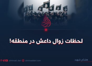 لحظات زوال داعش در منطقه!