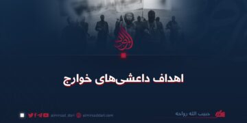 اهداف داعشی‌های خوارج