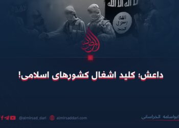 داعش کليد اشغال کشورهای اسلامی!