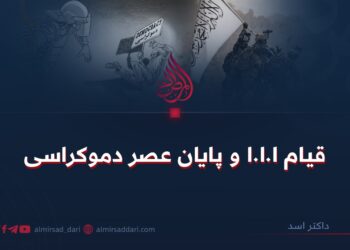 قیام ا.ا.ا و پایان عصر دموکراسی