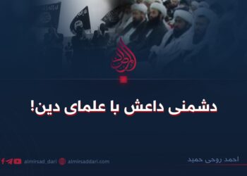 دشمنی داعش با علمای دین!