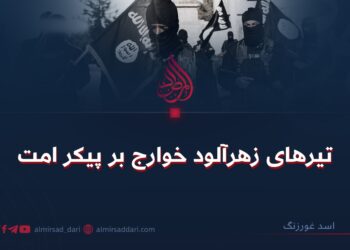 تیرهای زهرآلود خوارج بر پیکر امت