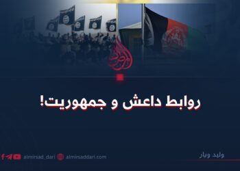 روابط داعش و جمهوریت!