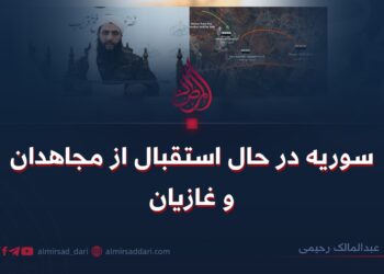 سوریه در حال استقبال از مجاهدان و غاریان