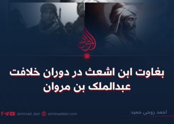 بغاوت ابن اشعث در دوران خلافت عبدالملک بن مروان