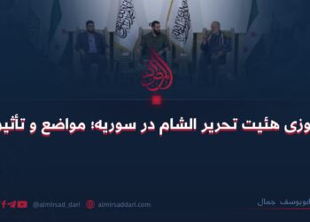 پیروزی هیئت تحریر الشام در سوریه؛ مواضع و تأثیرات