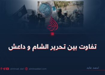 تفاوت بین تحریر الشام و داعش