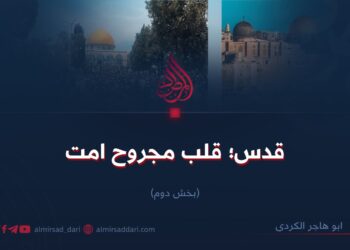 قدس؛ قلب مجروح امت       بخش دوم