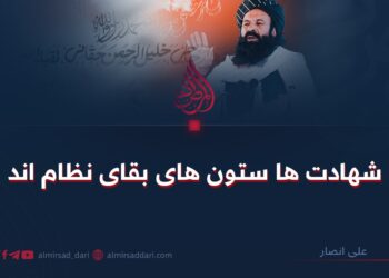 شهادت‌ها ستون‌های بقای نظام هستند