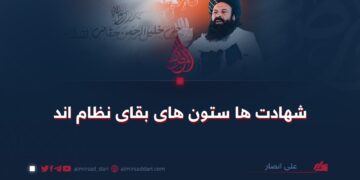 شهادت‌ها ستون‌های بقای نظام هستند