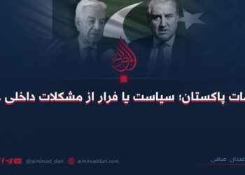 اتهامات پاکستان؛ سیاست یا فرار از مشکلات داخلی خود؟