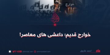 خوارج قدیم؛ داعشی‌های معاصر!