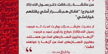 بدترین انسان‌های امت!