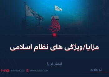 مزایا‌/ویژگی‌های نظام اسلامی    بخش اول