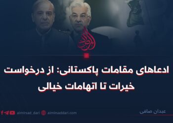 ادعاهای مقامات پاکستانی: از درخواست خیرات تا اتهامات خیالی