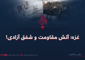 غزه؛ آتش مقاومت و شفق آزادی!