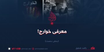 معرفی خوارج! بخش نخست