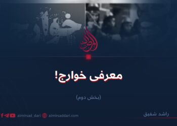 معرفی خوارج! بخش دوم