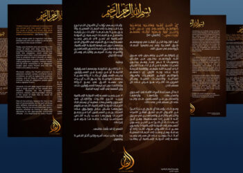 فساد مسئولین داعش در جمع‌آوری پول‌ها، اعضای خوارج را نگران کرده است