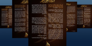 فساد مسئولین داعش در جمع‌آوری پول‌ها، اعضای خوارج را نگران کرده است