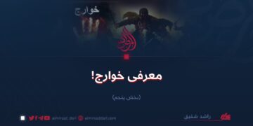 معرفی خوارج! بخش پنجم