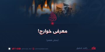 معرفی خوارج! بخش هفتم