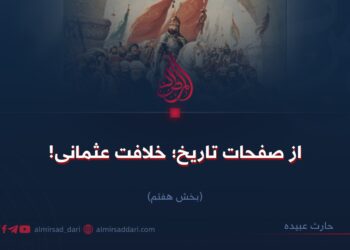 از صفحات تاریخ؛ خلافت عثمانی!  بخش هفتم