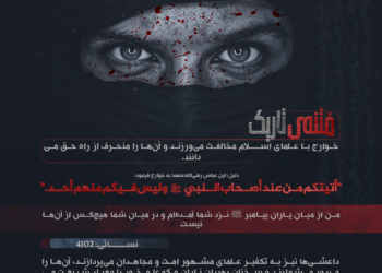 فتنه ی تاریک!