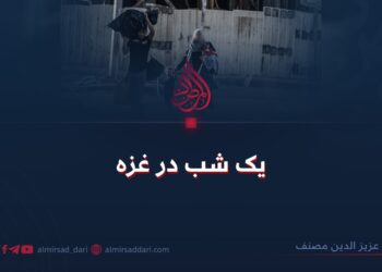 یک شب در غزه !