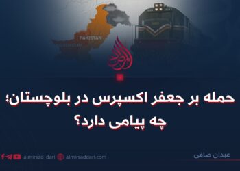 حمله بر جعفر اکسپرس در بلوچستان؛ چه پیامی دارد؟