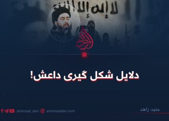 دلایل شکل گیری داعش!