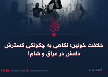 خلافت خونین؛ نگاهی به چگونگی گسترش داعش در عراق و شام!