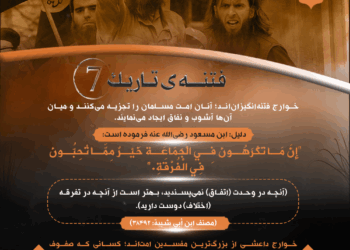 فتنه ی تاریک!