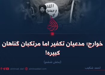 خوارج؛ مدعیان تکفیر اما مرتکبان گناهان کبیره! بخش ششم