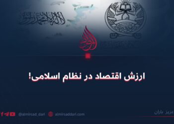 ارزش اقتصاد در نظام اسلامی!