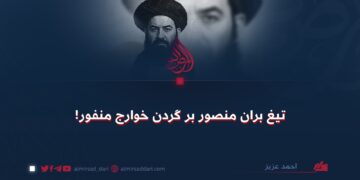 تیغ بران منصور بر گردن خوارج منفور!