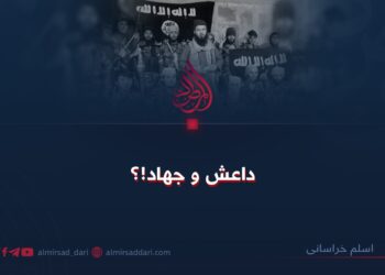 داعش و جهاد؟!
