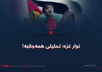 نوار غزه؛ تحلیلی همه‌جانبه!   