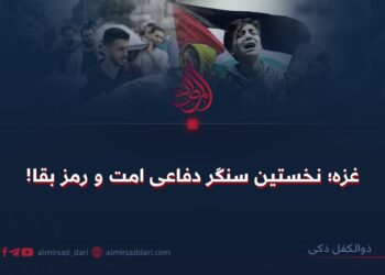 غزه؛ نخستین سنگر دفاعی امت و رمز بقا!      