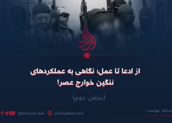 از ادعا تا عمل؛ نگاهی به عملکردهای ننگین خوارج عصر!  بخش دوم