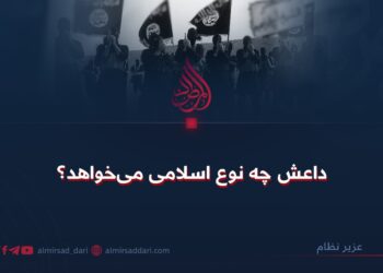 داعش چه نوع اسلامی می‌خواهد؟