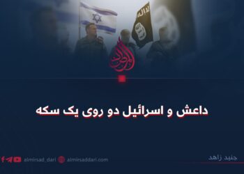 داعش و اسرائیل دو روی یک سکه