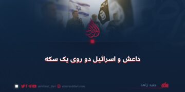 داعش و اسرائیل دو روی یک سکه