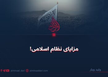 مزایای نظام اسلامی!