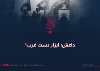 داعش؛ ابزار دست غرب!