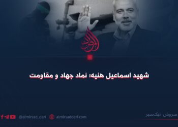 شهید اسماعیل هنیه؛ نماد جهاد و مقاومت