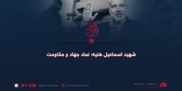 شهید اسماعیل هنیه؛ نماد جهاد و مقاومت