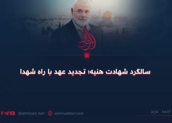 سالگرد شهادت هنیه؛ تجدید عهد با راه شهدا