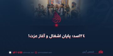 ۲۴ اسد؛ پایان اشغال و آغاز عزت!