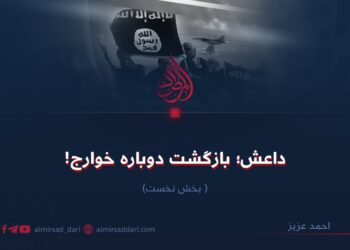 داعش؛ بازگشت دوباره خوارج! بخش نخست